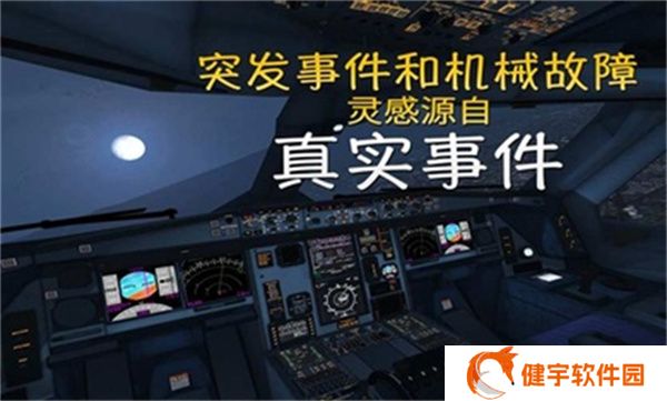极限着陆专业版