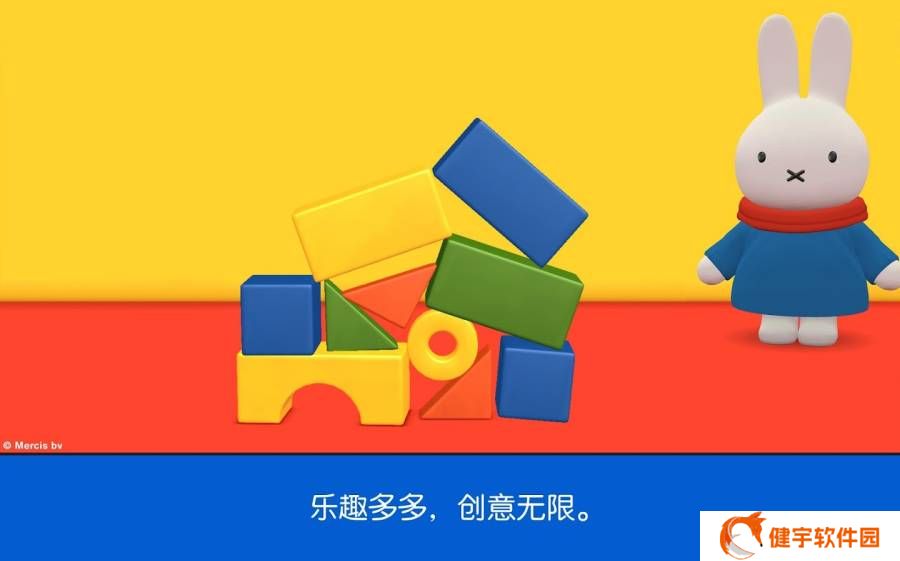 米菲的世界最新版