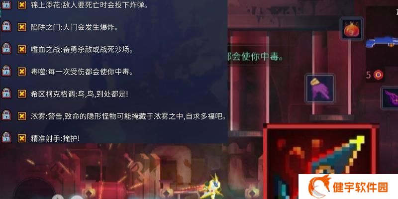 《重生细胞》地图攻略（探索不同线路）