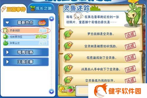 洛克王国空灵兽怎么得  洛克王国空灵兽获得攻略