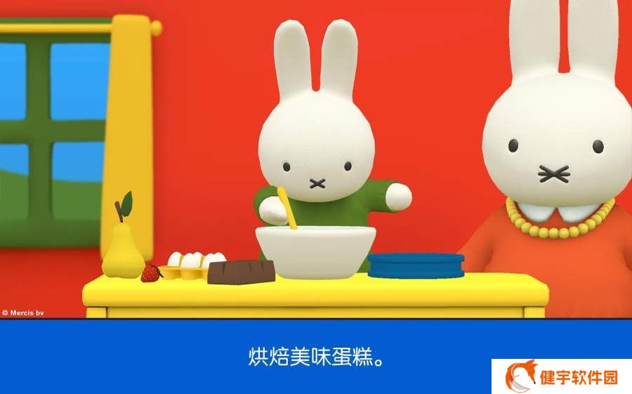 米菲的世界最新版