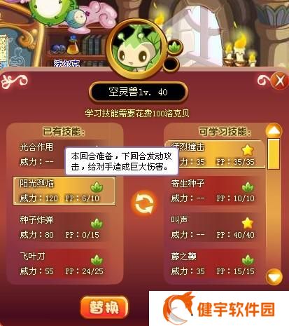 洛克王国空灵兽怎么快速升级  洛克王国空灵兽快速升级攻略