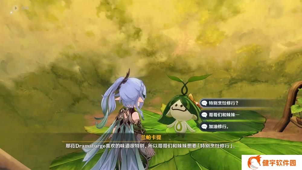 《原神》兰那罗的礼物获取攻略