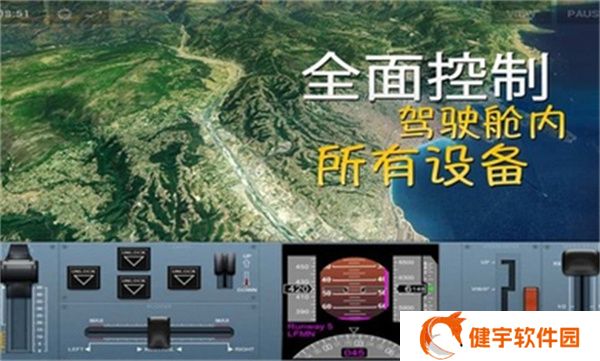 极限着陆专业版
