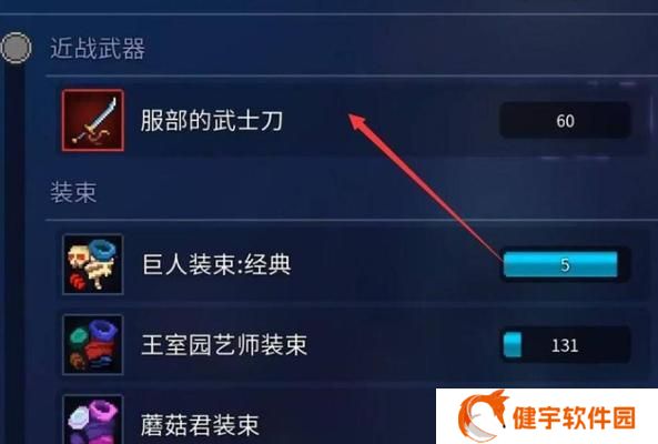 《重生细胞》近战武器全攻略（获取各类近战武器技巧大揭秘）
