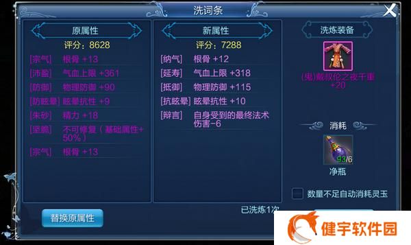 倩女手游洗装备在哪洗比较容易出(倩女幽魂手游洗装备攻略)