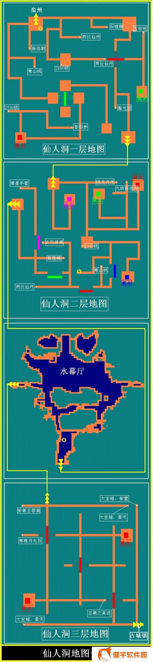 仙剑3外传完美图文攻略游民星空(仙剑奇传3外传攻略)