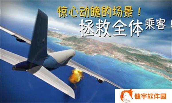 极限着陆专业版