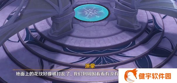 《原神》降神工坊花纹对齐攻略