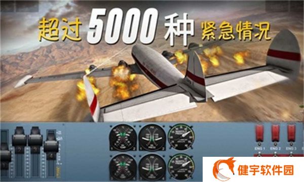 极限着陆专业版