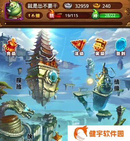 《诛仙手游》坐骑一览（刺豚豚、驭兽飞行）