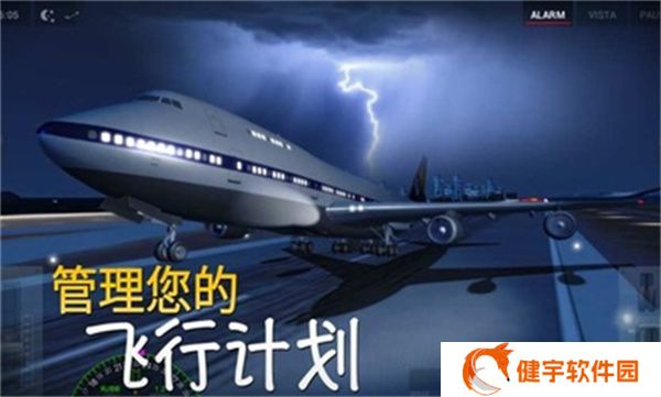 极限着陆专业版