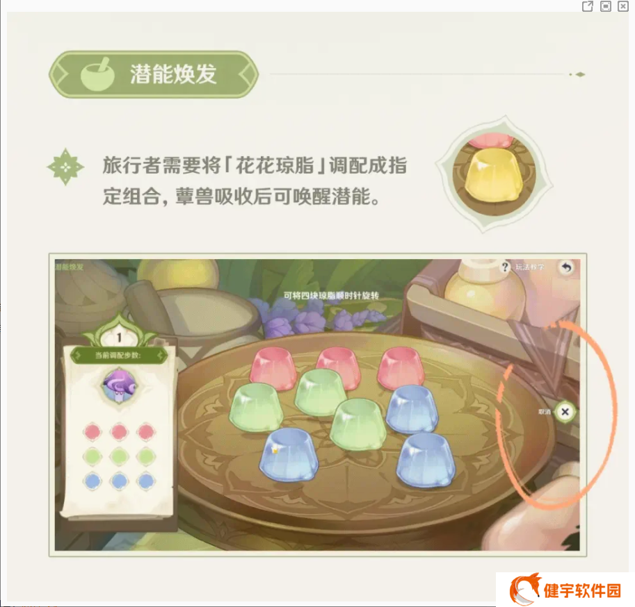 《原神》蕈兽潜能激发方法分享