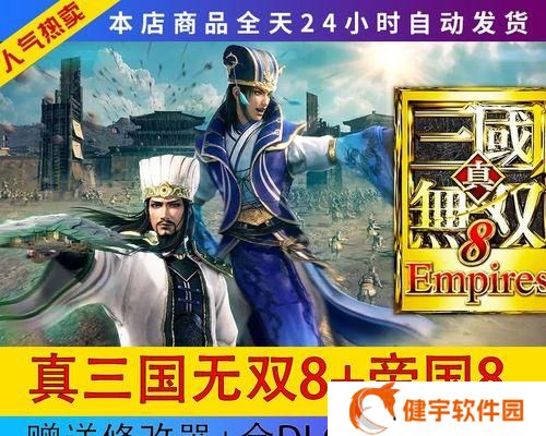 《真三国无双8帝国》后宫系统全面解析（帝国后宫系统玩法详解）