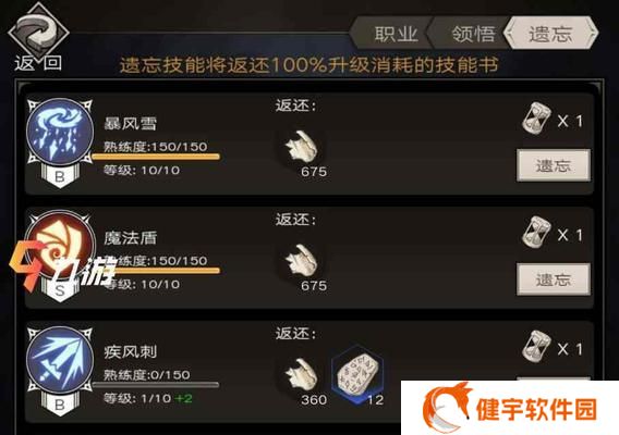 《战神4》游戏攻略（一步步教你如何开启渡鸦断崖的符文宝箱）