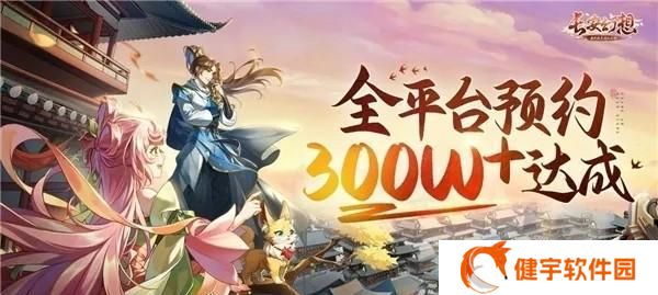 《长安幻想》长明塔攻略（解密长明塔）