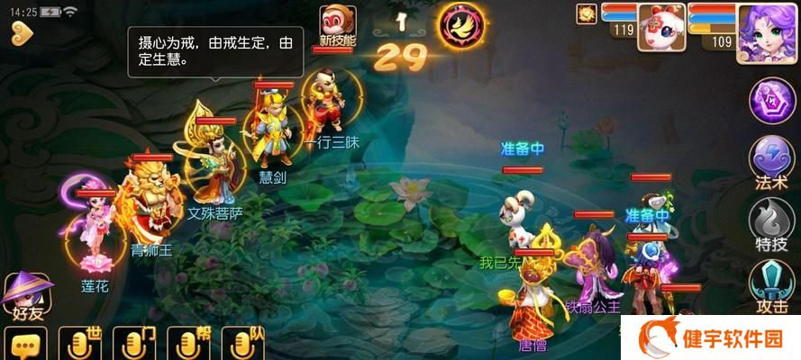 《战神风云》世界BOSS详解（挑战巨兽）