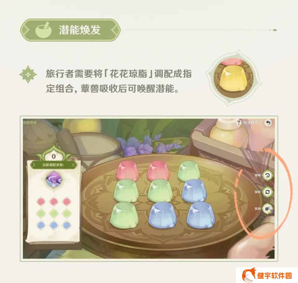 《原神》蕈兽潜能激发方法分享