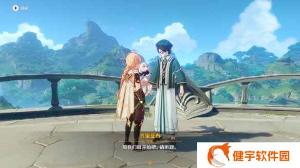 《原神》须弥博学者隐藏成就解锁攻略