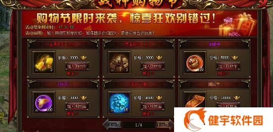 《战神风云》游戏角色属性详解（掌握角色属性）
