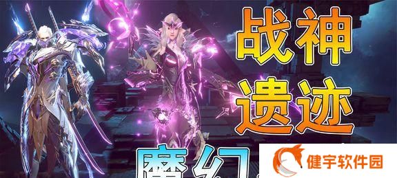 《战神遗迹》幻刺进阶攻略，击败敌人轻松上手（战神遗迹幻刺如何使用）