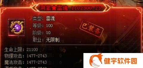 《战神风云》游戏角色属性详解（掌握角色属性）
