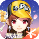 QQ飞车手游版