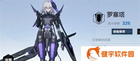 《战双帕弥什》分光双星第十关通关攻略（利用队伍技能及策略顺利通关）