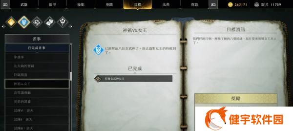 《战神4》攻略（详解卢恩符文宝箱的获得方法和奖励）