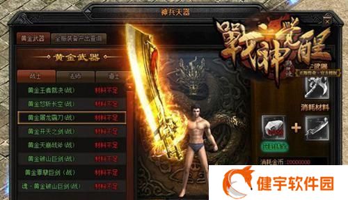 《战神诀》游戏法师打宝小技巧（15个让你轻松打宝的技巧）
