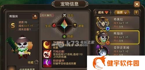 《长安幻想》游戏宠物强度排行一览（探究最强宠物的秘密）