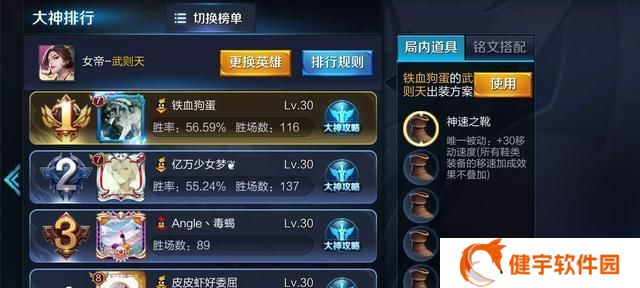 《王者荣耀》守约铭文搭配攻略（全面了解守约铭文）