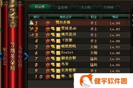 《战龙三国》游戏必知的30个小技巧（打造最强大的三国武将）