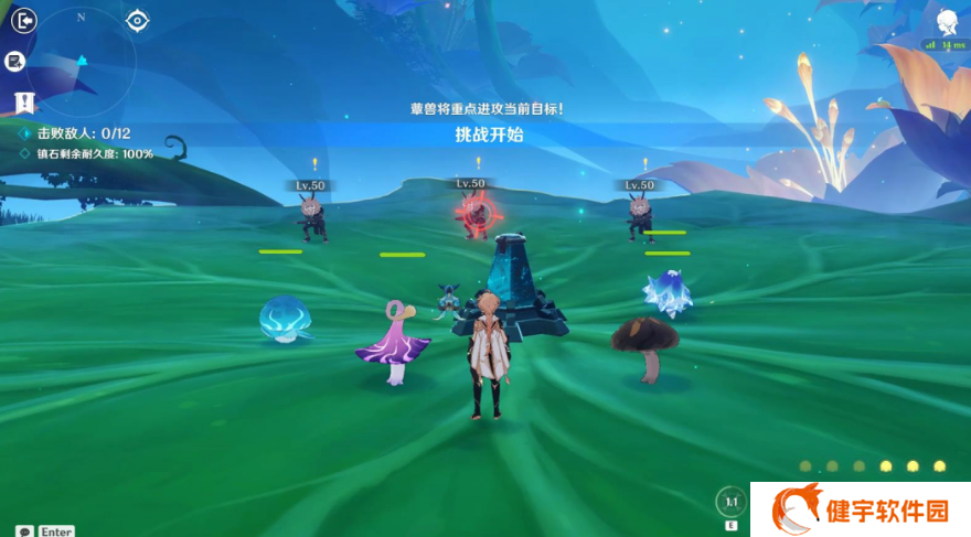 《原神》要地防御第一天攻略