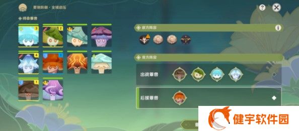《原神》智巧灵蕈大竞逐潜能焕发第五天攻略