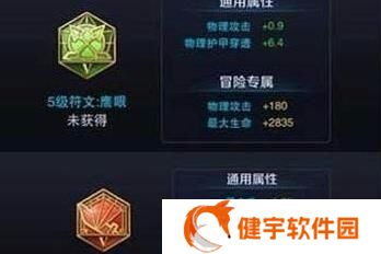 《王者荣耀》守约铭文搭配攻略（全面了解守约铭文）
