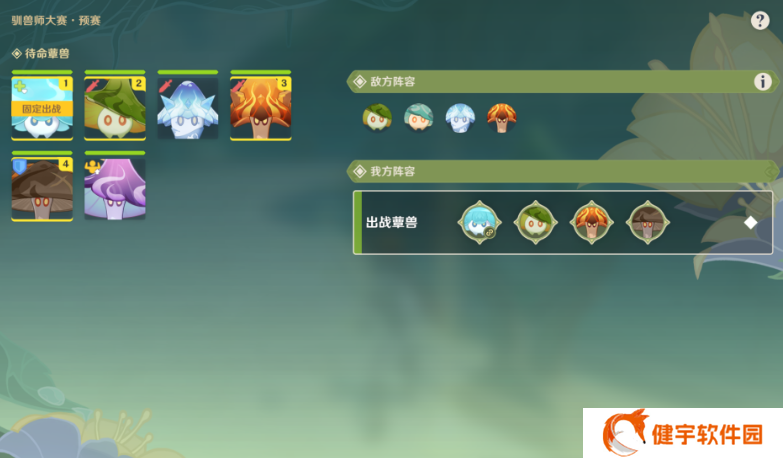 《原神》协同攻势第二天攻略