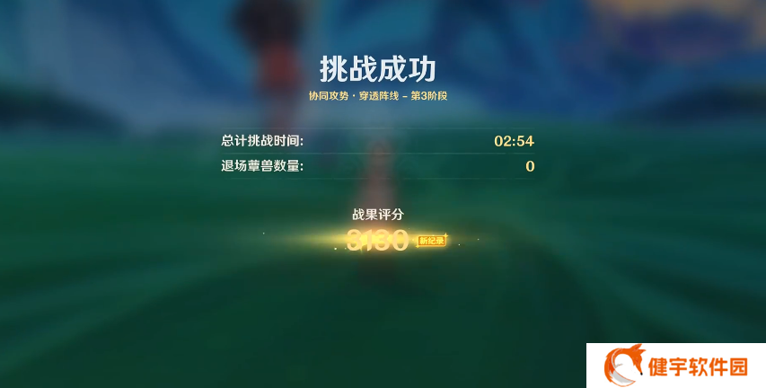 《原神》协同攻势第一天攻略