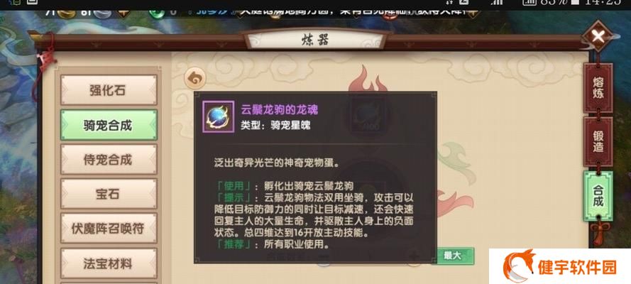 《寻仙手游》风物志——如何获得称号（探索游戏世界）