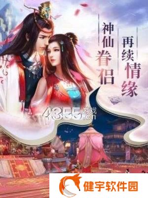 《以武夷天下》网络游戏（探索玩法）