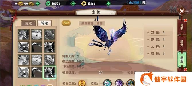 《寻仙手游》黄风洞攻略（过关技巧和注意事项）