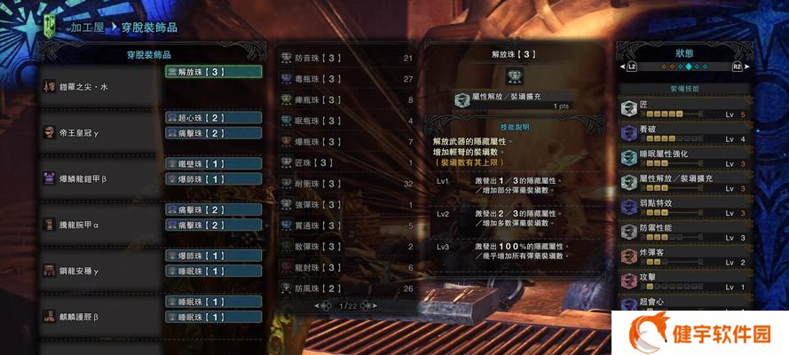 《绚辉龙》攻略大全（抓住机会一击必杀）