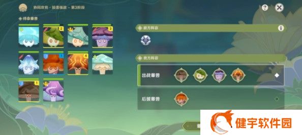 《原神》智巧灵蕈大竞逐潜能焕发第五天攻略