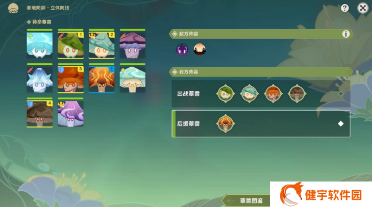 《原神》要地防御第四天攻略