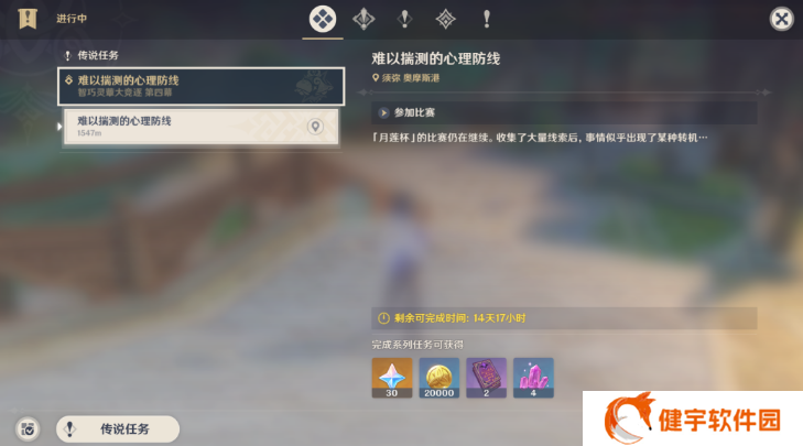 《原神》难以揣测的心理防线攻略