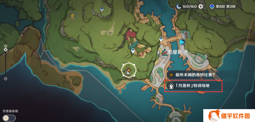《原神》协同攻势第一天攻略