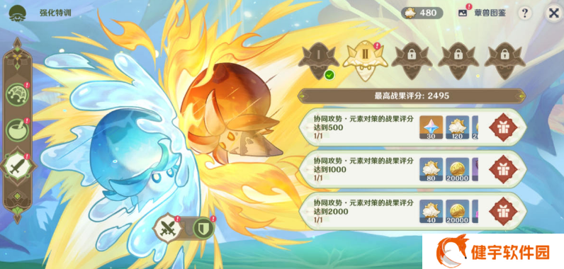 《原神》协同攻势第二天攻略