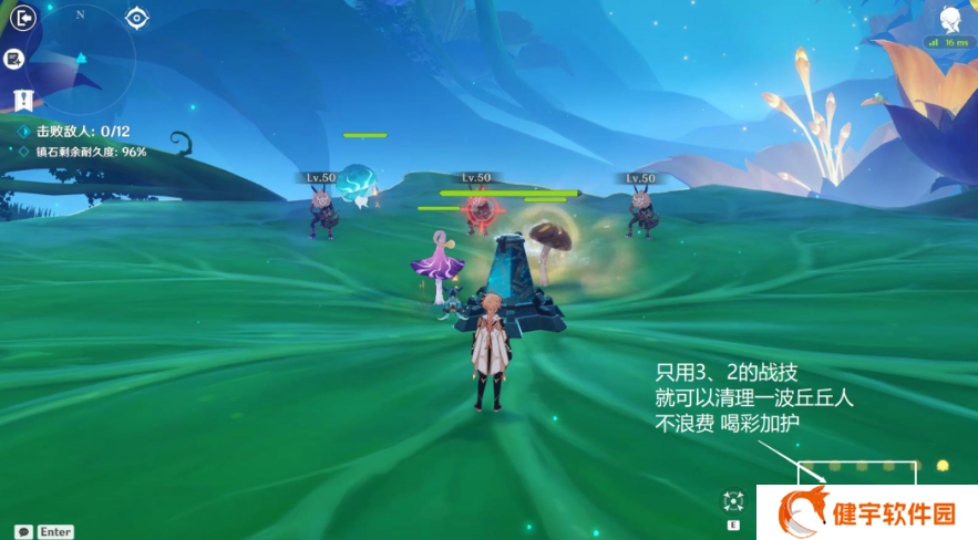 《原神》要地防御第一天攻略