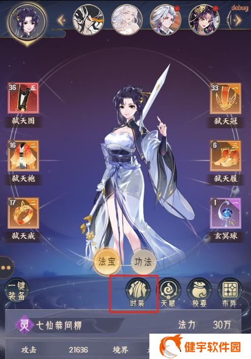《星座联萌时装系统》游戏攻略（挑战设计师的创意大赛）