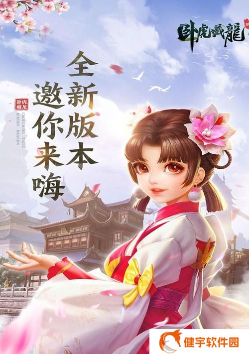 《以卧虎藏龙2劫镖》全面攻略（细节分析）